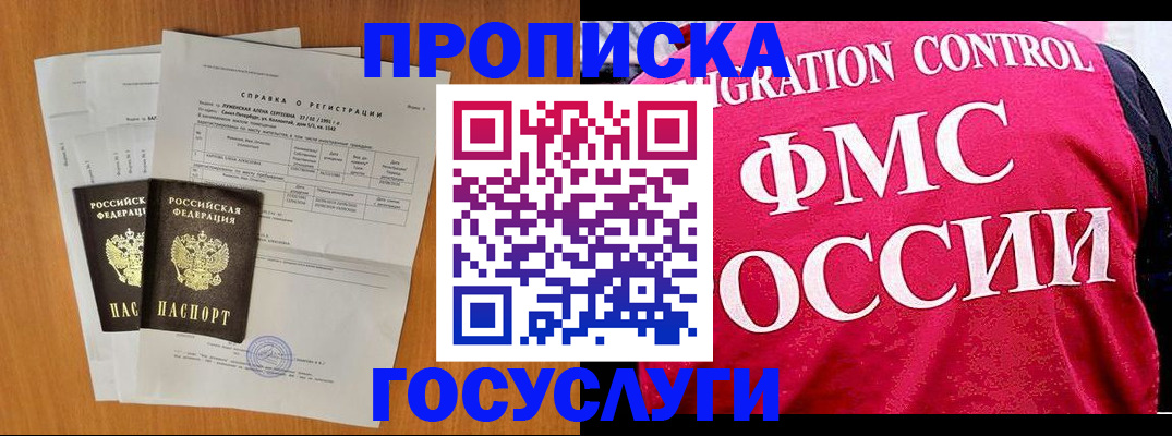 временная регистрация госуслуги в Апрелевке