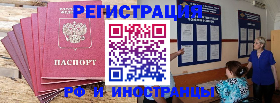 прописка штамп в Апрелевке