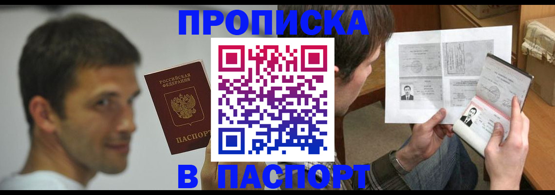 временная регистрация надежно в Апрелевке