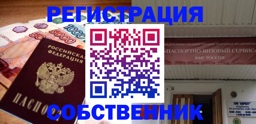 временная регистрация адрес в Апрелевке