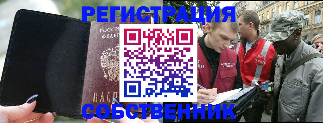 временная регистрация для школы в Апрелевке