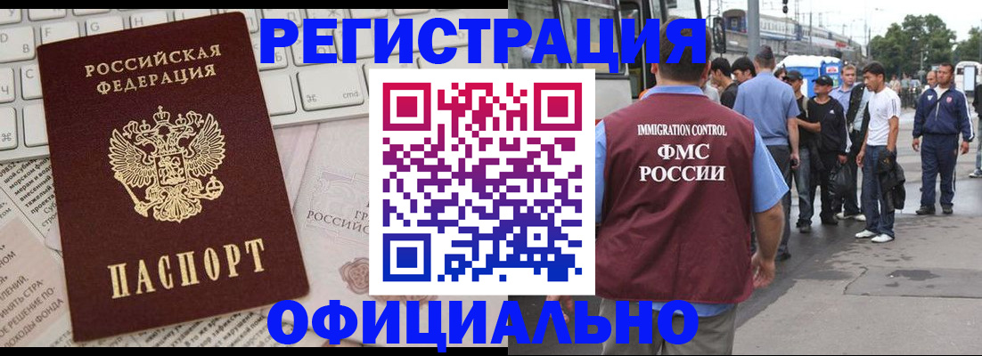 прописка гарантия в Апрелевке